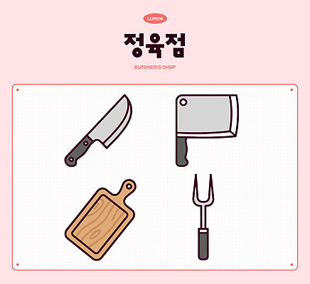 나무 일러스트 도마 육류 도구 칼 정육점 국내일러스트 AI파일 식물 식재료 주방용품 상점 파일형식 벡터