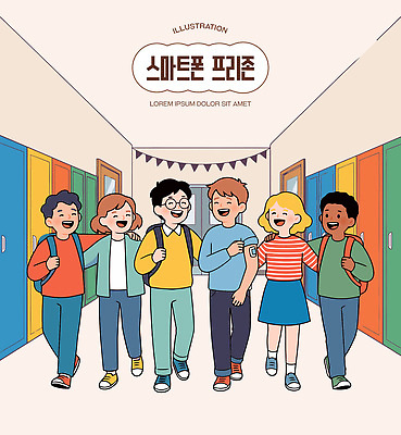 학생 손 얼굴 가방 일러스트 교실 학교 모션 밝음 이야기 웃음 친구 스마트폰 모임 그룹 복도 즐거움 교과서 쉬는시간 동아리 행진 국내일러스트 AI파일 잡화 교육 감정 관계 휴식 교재 표정 신체부위 핸드폰 스마트기기 파일형식 벡터