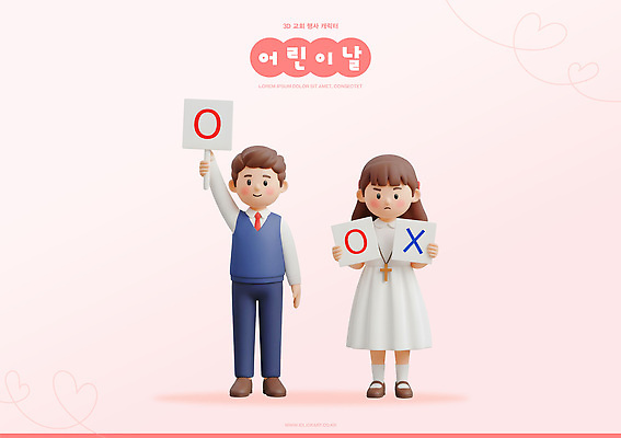 기념일 감정 놀이 표정 3D 파일형식 어린이날 이벤트 즐거움 교육 참여 질문 대답 표시 웃음 게임 커뮤니케이션 상호작용 편집3D PSD 편집이미지 교회