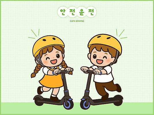 감정 컨셉 관계 놀이 표정 사람 스쿠터 오토바이 헬멧 안전장비 교통안전 파일형식 벡터 어린이 전동스쿠터 안전모 드라이빙 웃음 즐거움 안전 교육 친구 모션 함께함 게임 도전 국내일러스트 AI파일 일러스트 안전운전