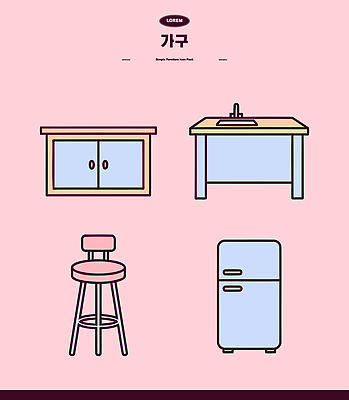 가구 생활용품 탁자 건설업 내부 가전제품 개수대 파일형식 벡터 주방 싱크대 식탁 의자 냉장고 디자인 설계도 단순화된 실내 구성 AI파일 오브젝트 일러스트 국내일러스트