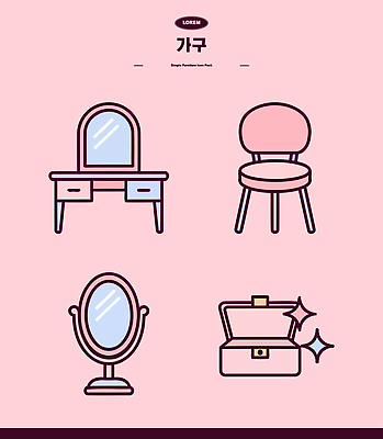 디자인 가구 생활용품 의자 가방 일러스트 일상 인테리어 화장품 공간 거울 방 오브젝트 화장대 단순화된 국내일러스트 AI파일 잡화 라이프 뷰티 파일형식 벡터