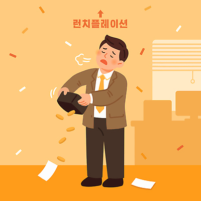 남자 감정 종이 돈 일러스트 비즈니스 모션 직장 일상 경제 사무실 동전 표현 지갑 좌절 풍선 문제 부족 재정 공허 런치플레이션 국내일러스트 AI파일 컨셉 회사 사람 라이프 재산 파일형식 벡터 인플레이션