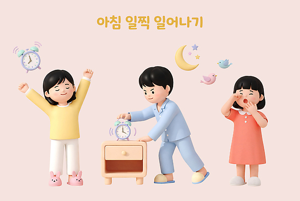 PSD 편집이미지 어린이 시계 가구 의자 모션 아침 표정 웃음 컵 스쿨라이프 방 확인 기지개 등교 일어나기 편집3D 주간 라이프스타일 식기 생활용품 학교 사람 3D 등하교 파일형식