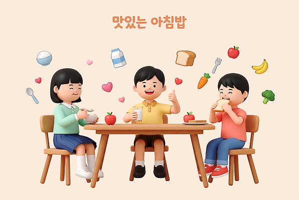 주간 라이프스타일 감정 음식 과일 학교 관계 탁자 유제품 말하기 사람 3D 등하교 파일형식 아침 친구 식탁 대화 사과 빵 우유 행복 맛있는 즐거움 식사 PSD 편집이미지 편집3D 등교 어린이 스쿨라이프