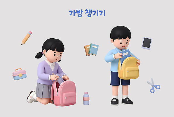라이프스타일 잡화 교육 컬러 학교 문구용품 학용품 사람 필기구 3D 등하교 파일형식 학생 가방 책 음료 연필 노란색 분홍색 준비 오브젝트 어린이 PSD 편집이미지 편집3D 등교 스쿨라이프