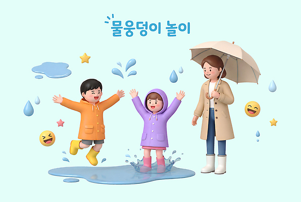 계절 감정 신발 모션 놀이 사람 3D 봄 비_날씨 파일형식 어린이 물놀이 웅덩이 장화 우산 점프 행복 성인 기쁨 날씨 즐거움 PSD 편집3D 편집이미지 봄비