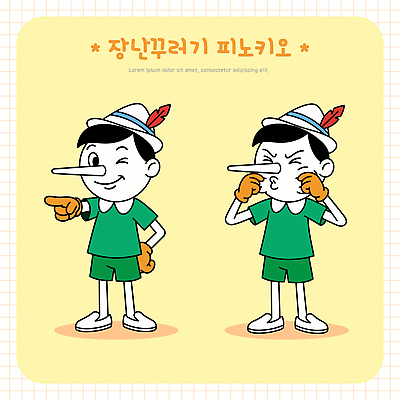 감정 동화 표정 사람 파일형식 벡터 피노키오 캐릭터 개구쟁이 웃음 분노 어린이 이야기 상상력 인형 장난감 디자인 만우절 일러스트 AI파일 국내일러스트