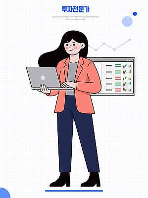 여자 일러스트 직장 기술 금융 경제 노트북 사무실 숫자 자료 정보 작업 비즈니스우먼 전문직 집중 분석 투자 서류판 투자분석 투자자 국내일러스트 AI파일 직업 문자 컨셉 회사 비즈니스 사람 전자제품 사무용품 직장인 파일형식 벡터