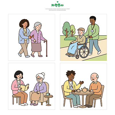 노년 일러스트 가족 회의 실내 건강 대화 야외 친구 독서 산책 봉사 도움 자원봉사자 연령 휠체어 커뮤니티 소통 지원 국내일러스트 AI파일 컨셉 비즈니스 관계 휴식 말하기 성인 내부 파일형식 벡터