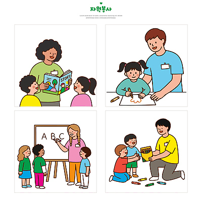 교육 어린이 일러스트 놀이 수업 색연필 이야기 미술 책 학습 교사 칠판 봉사 그룹 자원봉사자 그림 크레파스 국내일러스트 AI파일 직업 문화예술 학용품 사람 도움 파일형식 벡터