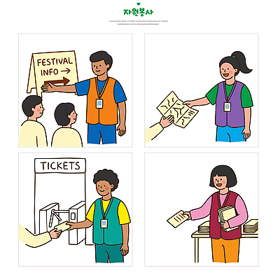 일러스트 협력 안내 여러명 재활용 봉사 표지판 티켓 자원봉사자 계획 나누기 소통 방문객 지원 참여 책임감 지역사회 국내일러스트 AI파일 다수 컨셉 알림판 사람 도움 친환경 파일형식 벡터