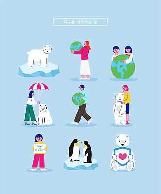 캐릭터 지구 어린이 상징 일러스트 사랑 사람 자연보호 그린캠페인 그린에너지 보호 친환경 펭귄 북극곰 지구의날 세계환경의날 국내일러스트 AI파일 기념일 감정 캠페인 컨셉 곰 자연 조류 환경 에너지 파일형식 벡터 법정기념일