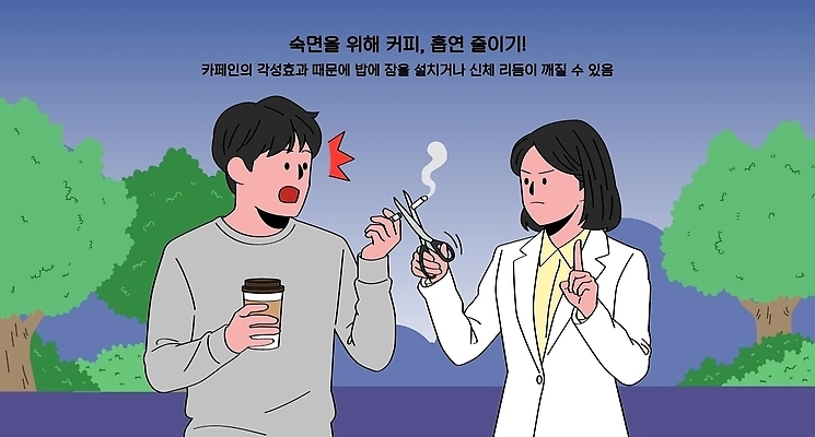 손 여자 남자 커피 일러스트 흡연 건강 대화 컵 카페 식습관 줄이기 춘곤증 카페인 국내일러스트 AI파일 식기 음료 모션 담배 말하기 사람 신체부위 상점 질병 파일형식 벡터