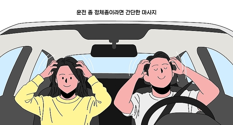 손 일러스트 자동차 휴식 스트레스 사람 머리 운전 마사지 편안함 기분전환 차량내부 춘곤증 국내일러스트 AI파일 육상교통 컨셉 모션 내부 신체부위 감각 질병 파일형식 벡터