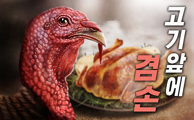 PSD 접시 음식 일러스트 육류 요리 칠면조 고기요리 칠면조고기 칠면조구이 국내일러스트 식기 식재료 조류 구이 파일형식