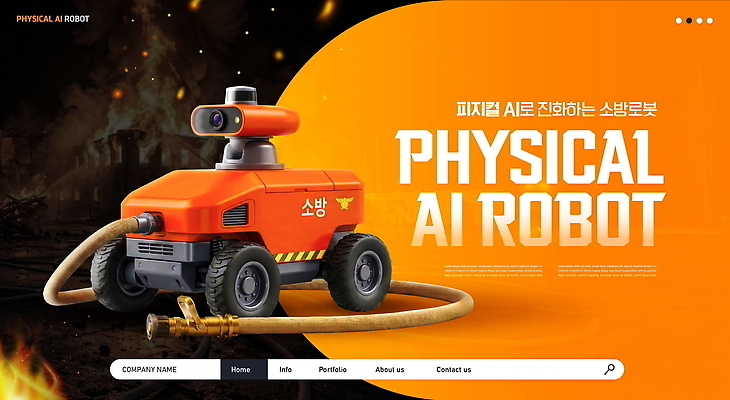 PSD 편집이미지 기술 안전 물 장비 소방 로봇 화재 시스템 호스 자동 진압 AI_인공지능 이미지편집 자연요소 모션 사건 파일형식