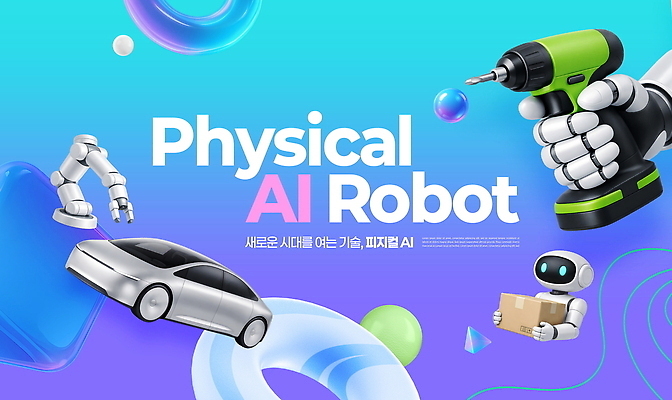 PSD 편집이미지 미래 기술 작업 제조 로봇 혁명 기술혁신 드론 자동화 AI_인공지능 이미지편집 컨셉 파일형식