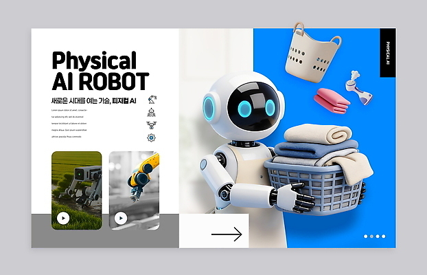 PSD 편집이미지 산업 미래 기술 바구니 가전제품 빨래 청소 로봇 서비스 혁명 기능 자동화 AI_인공지능 이미지편집 컨셉 가사 파일형식