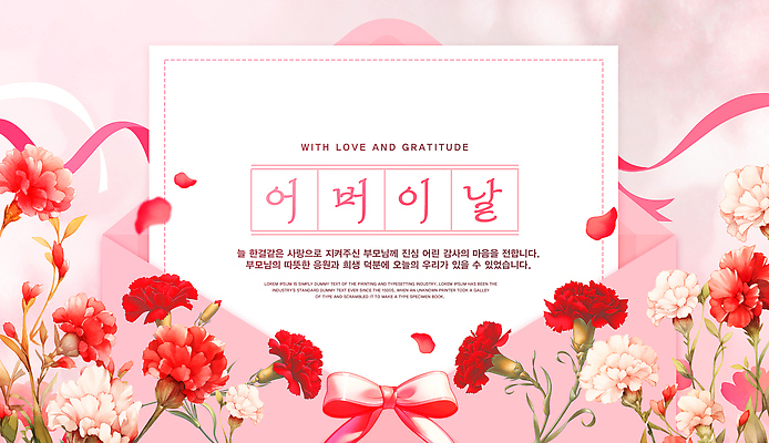 PSD 템플릿 디자인 분홍색 가족 기념 사랑 이벤트 장식 축하 메시지 어버이날 카네이션 감사 가정의달 이미지템플릿 기념일 꽃 감정 컬러 컨셉 관계 5월 파일형식