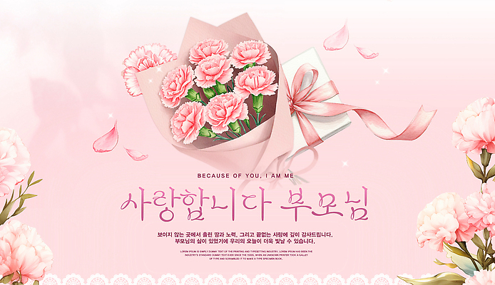 PSD 템플릿 디자인 꽃 리본 분홍색 꽃다발 사랑 장식 표현 어버이날 카네이션 감사 가정의달 이미지템플릿 식물 기념일 감정 컬러 5월 파일형식