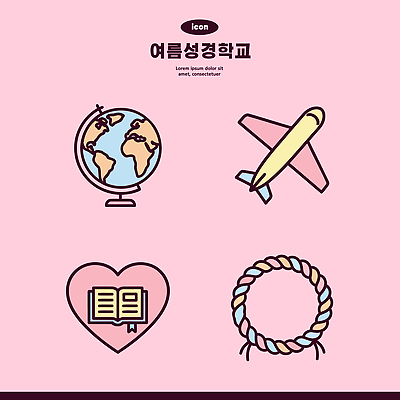 여행 일러스트 비행기 책 지구본 성경학교 여름성경학교 국내일러스트 AI파일 기독교 학교 항공교통 대중교통 파일형식 벡터 여름_계절