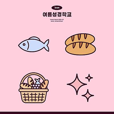 음식 빵 분홍색 과일 일러스트 어류 그래픽 반짝임 바구니 식사 여름성경학교 먹거리 국내일러스트 AI파일 컬러 모션 수중동물 성경학교 파일형식 벡터 여름_계절