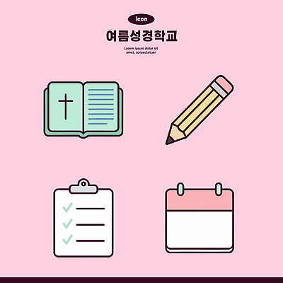 기독교 일러스트 연필 교회 성경 자료 달력 준비 여름성경학교 체크리스트 국내일러스트 AI파일 종교 종교용품 학용품 필기구 성경학교 파일형식 벡터 여름_계절