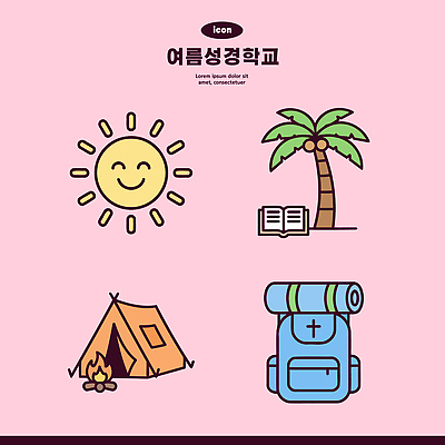 나무 일러스트 배낭 텐트 책 여름 태양 캠핑 여름성경학교 국내일러스트 AI파일 자연요소 식물 계절 가방 레저 캠핑도구 성경학교 파일형식 벡터 여름_계절