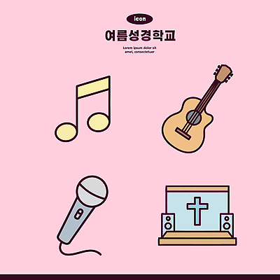 악기 음악 음표 일러스트 교회 성경 기타 도구 마이크 예배 찬양 여름성경학교 국내일러스트 AI파일 기호 음향기기 종교용품 현악기 문화예술 성경학교 파일형식 벡터 여름_계절