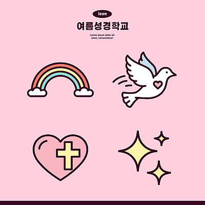 디자인 기독교 종교 컬러 무지개 일러스트 그래픽 여름 반짝임 하트 비둘기 성경학교 여름성경학교 국내일러스트 AI파일 자연요소 모양 계절 학교 모션 조류 파일형식 벡터 여름_계절