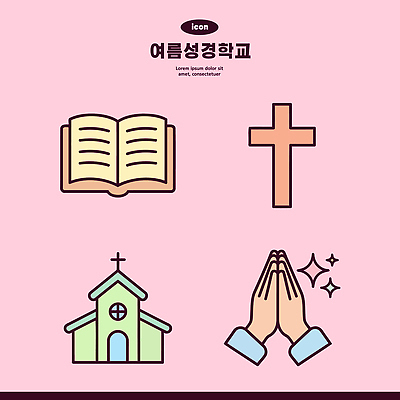 기독교 종교 십자가 일러스트 모션 교회 성경 기도 기독교인 신도 예배 여름성경학교 성경공부 국내일러스트 AI파일 종교용품 학습 성경학교 파일형식 벡터 여름_계절