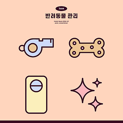 일러스트 뼈 관리 장식 반려동물 도구 호루라기 단순화된 국내일러스트 반려용품 AI파일 동물 오브젝트 파일형식 벡터