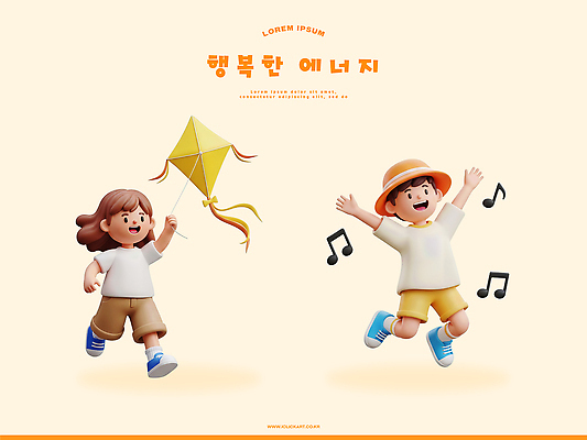 PSD 편집이미지 음악 노래 모션 놀이 웃음 여름 친구 연 즐거움 편집3D 계절 감정 관계 문화예술 표정 3D 놀이용품 파일형식