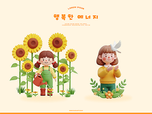 PSD 편집이미지 행복 어린이 꽃밭 모션 자연 놀이 조류 해바라기 웃음 여름 노란색 물주기 편집3D 동물 계절 꽃 감정 컬러 표정 사람 3D 생태계 파일형식
