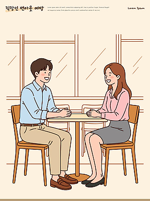 직업 감정 음료 가구 컨셉 관계 표정 말하기 사람 상점 감각 사회이슈 파일형식 벡터 남자 여자 대화 카페 탁자 웃음 친구 모션 커피 소통 즐거움 비즈니스 편안함 AI파일 일러스트 국내일러스트 예방 번아웃증후군 직장인