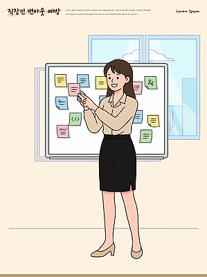 직업 컨셉 회사 비즈니스 모션 사람 메모지 사회이슈 파일형식 벡터 여자 직장 발표 칠판 포스트잇 창문 사무실 교육 회의 아이디어 작업 설명 계획 조직 정보 프레젠테이션 AI파일 일러스트 국내일러스트 예방 번아웃증후군 직장인