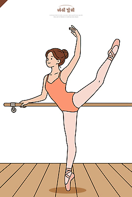 요가 문화예술 건강 사람 라이프 헬스 춤 발레 연습 필라테스 파일형식 벡터 발레리나 발레연습 바 포즈 다리 예술 신체 운동 일상 뷰티풀 여자 모션 균형 AI파일 일러스트 국내일러스트 바레