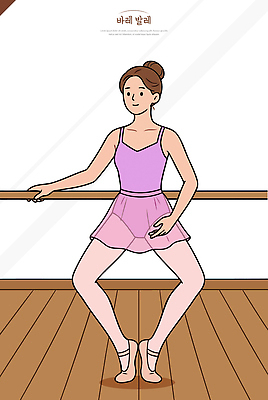 요가 문화예술 건강 사람 헬스 춤 필라테스 파일형식 벡터 발레 여자 연습 바 포즈 연습실 거울 바닥 운동 예술 기술 표현 AI파일 일러스트 국내일러스트 바레