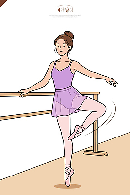 컨셉 요가 문화예술 건강 사람 헬스 춤 필라테스 파일형식 벡터 발레 여자 연습 바 포즈 다리 운동 예술 모션 집중 AI파일 일러스트 국내일러스트 바레