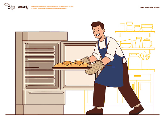 남자 음식 빵 일러스트 주방용품 웃음 생활 제과 주방 오븐 홈베이킹 제빵 요리중 손보호장갑 제빵사 국내일러스트 AI파일 직업 생활용품 모션 표정 사람 제과제빵 가전제품 파일형식 벡터