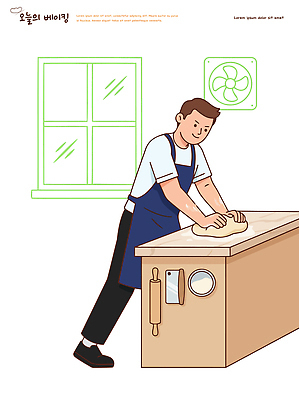 직업 음식 가구 생활용품 컨셉 모션 사람 제과제빵 파일형식 벡터 반죽 빵 남자 탁자 작업 창문 재료 준비 만들기 주방용품 힘 집중 국내일러스트 AI파일 일러스트 제빵사 제빵