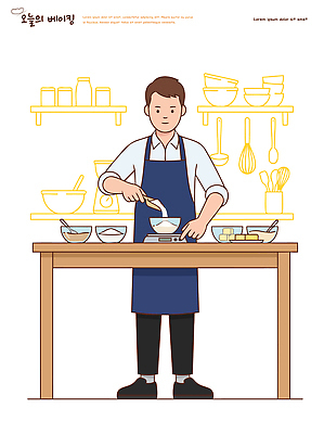 직업 식기 가구 생활용품 컨셉 사람 제과제빵 방법 파일형식 벡터 저울 주방 요리 남자 재료 탁자 도구 그릇 계량 요리방법 음식 레시피 주방용품 맛 국내일러스트 AI파일 일러스트 제빵사 제빵