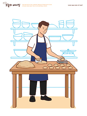 직업 음식 가구 생활용품 사람 신체부위 제과제빵 상점 파일형식 벡터 저울 빵 반죽 주방 요리 남자 탁자 주방용품 제빵 손 도구 빵집 국내일러스트 AI파일 일러스트 제빵사