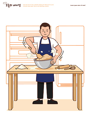 그릇 남자 일러스트 재료 모션 탁자 주방용품 주방 앞치마 도구 혼합 반죽 밀가루 제빵 제빵사 국내일러스트 AI파일 직업 식기 가구 생활용품 사람 제과제빵 가루 파일형식 벡터