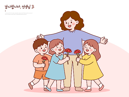 식물 직업 기념일 꽃 감정 컨셉 표정 사람 5월 파일형식 벡터 교사 축하 기쁨 어린이 행복 교육 사랑 감사 웃음 순간 선물 모션 국내일러스트 AI파일 일러스트 카네이션 가정의달 스승의날