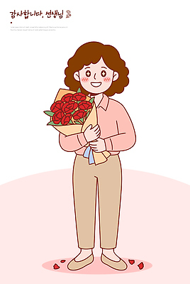 식물 직업 교육 기념일 꽃 감정 표정 이벤트 5월 파일형식 벡터 꽃다발 교사 감사 웃음 학교 사랑 기념 마음 국내일러스트 AI파일 일러스트 카네이션 가정의달 스승의날