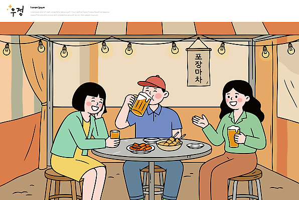 여자 남자 문화 음료 음식 일러스트 탁자 맥주 대화 여러명 친구 우정 모임 저녁 즐거움 야시장 국내일러스트 AI파일 감정 가구 다수 관계 주류 말하기 사람 시장 밤 야간 파일형식 벡터