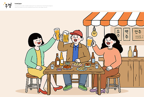 여자 남자 음식 일러스트 식탁 맥주 주류 한국 웃음 친구 우정 모임 분위기 저녁 안주 즐거움 막걸리 소주 외식 국내일러스트 AI파일 감정 아시아 음료 컨셉 관계 탁자 표정 사람 밤 야간 파일형식 벡터
