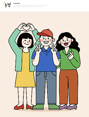 옷 여자 남자 포즈 일러스트 함께함 웃음 사람 세명 친구 우정 활발 하트 즐거움 국내일러스트 AI파일 모양 감정 컨셉 관계 표정 파일형식 벡터